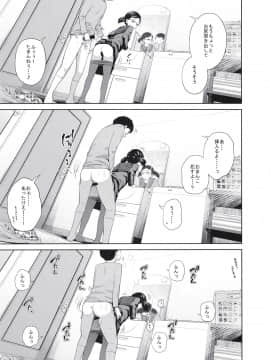 この中に近親相姦している娘が3人います #4_07