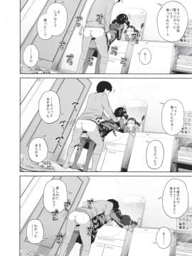 この中に近親相姦している娘が3人います #4_08