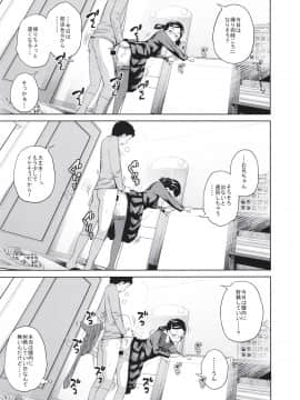 この中に近親相姦している娘が3人います #4_09