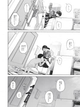 この中に近親相姦している娘が3人います #4_10