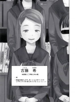 この中に近親相姦している娘が3人います #4_11