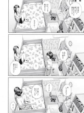 この中に近親相姦している娘が3人います #4_12