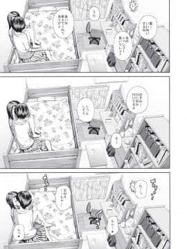 この中に近親相姦している娘が3人います #4_13