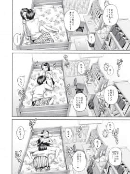 この中に近親相姦している娘が3人います #4_14