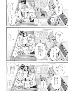 この中に近親相姦している娘が3人います #4_16