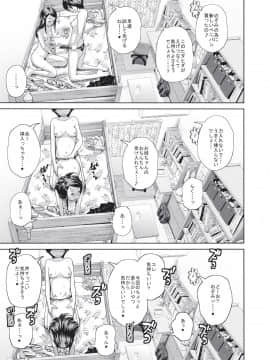この中に近親相姦している娘が3人います #4_17