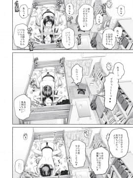 この中に近親相姦している娘が3人います #4_18