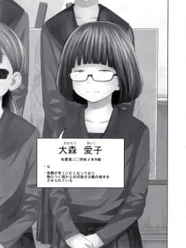 この中に近親相姦している娘が3人います #4_19