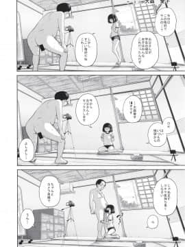 この中に近親相姦している娘が3人います #4_20