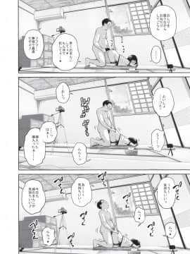 この中に近親相姦している娘が3人います #4_24
