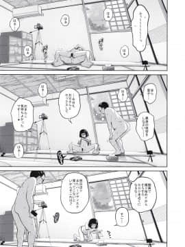 この中に近親相姦している娘が3人います #4_27