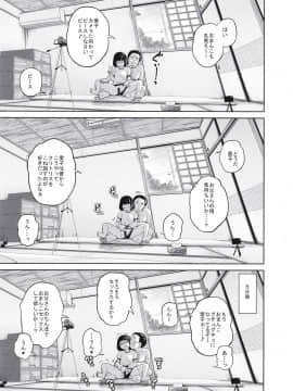 この中に近親相姦している娘が3人います #4_23