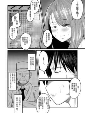 Yuwaku Kagerou_14_pdf_14