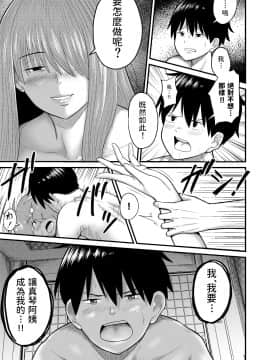 Yuwaku Kagerou_23_pdf_23