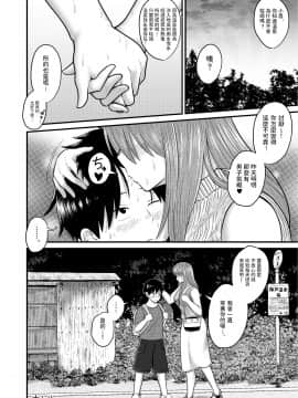 Yuwaku Kagerou_32_pdf_32