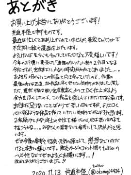 Yuwaku Kagerou_34_pdf_34