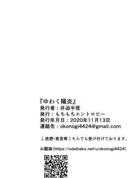 Yuwaku Kagerou_36_pdf_36