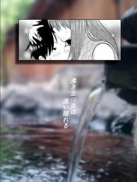 Yuwaku Kagerou_38_pdf_38