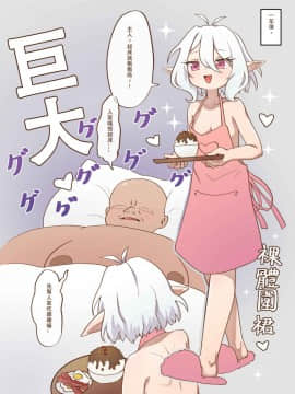 真拿主人沒辦法❤️ (Princess Connect! Re:Dive) [Chinese] [切嚕系女子個人搬運] [Decensored]+公主連結Only場次限定本宣傳 (Decensored)_05