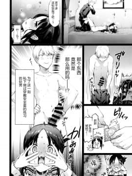 [ねこはまんまがうつくしい (Hisasi)] かぐや様の縁結び (かぐや様は告らせたい) [中国翻訳]_014