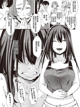 [hal] タワマン・コールガール (コミックゼロス #87) [中國翻譯]_298