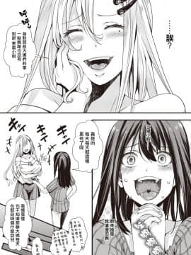 [hal] タワマン・コールガール (コミックゼロス #87) [中國翻譯]_301