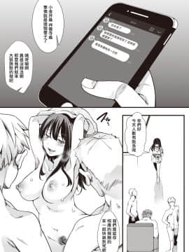 [hal] タワマン・コールガール (コミックゼロス #87) [中國翻譯]_319