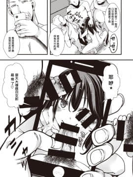 [hal] タワマン・コールガール (コミックゼロス #87) [中國翻譯]_321