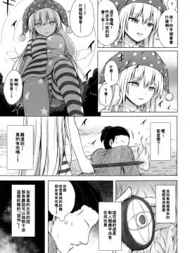 (例大祭17) [てこめんち (てち)] なまいきクラピのしつけかた (東方Project) [中文翻訳]_05_v_5