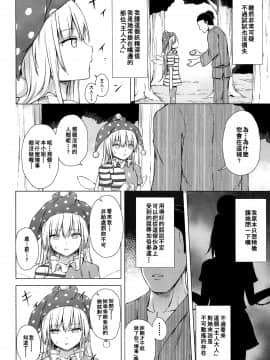 (例大祭17) [てこめんち (てち)] なまいきクラピのしつけかた (東方Project) [中文翻訳]_06_v_6