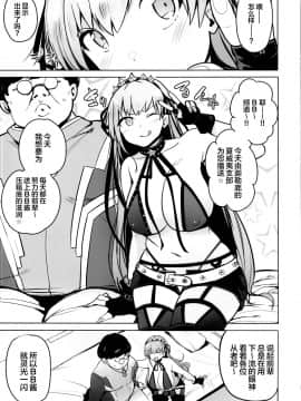 [新桥月白日语社](C95) [wakamaker (ワカメさん)] 月にさまようもの (FateGrand Order)_0004