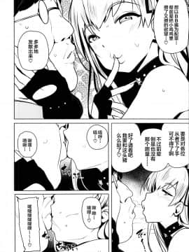 [新桥月白日语社](C95) [wakamaker (ワカメさん)] 月にさまようもの (FateGrand Order)_0005