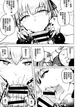 [新桥月白日语社](C95) [wakamaker (ワカメさん)] 月にさまようもの (FateGrand Order)_0008