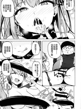 [新桥月白日语社](C95) [wakamaker (ワカメさん)] 月にさまようもの (FateGrand Order)_0010