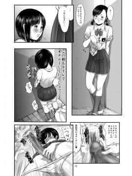 [おげれつ団 (心島咲)] フタナリワークス1 感染 [DL版]_10