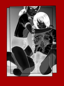[おげれつ団 (心島咲)] フタナリワークス1 感染 [DL版]_26