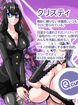 [hentaiworks (あるま)] ふたなり奴隷学園化計画8 (オリジナル) [中国翻訳]_37