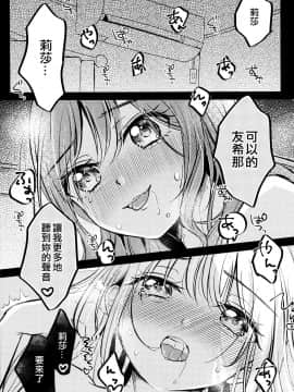 [EZR個人漢化] (C97) [フレンチカンカン (千々石さわ)] カワイイラッシュアワー (BanG Dream!)_03