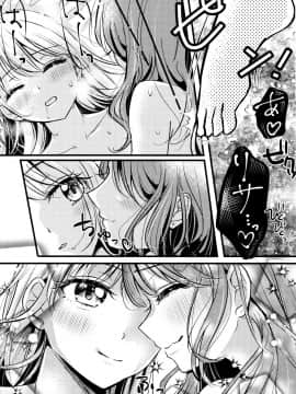[EZR個人漢化] (C97) [フレンチカンカン (千々石さわ)] カワイイラッシュアワー (BanG Dream!)_04