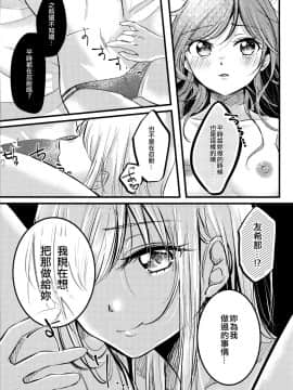 [EZR個人漢化] (C97) [フレンチカンカン (千々石さわ)] カワイイラッシュアワー (BanG Dream!)_13
