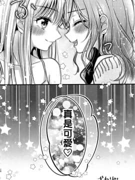 [EZR個人漢化] (C97) [フレンチカンカン (千々石さわ)] カワイイラッシュアワー (BanG Dream!)_30