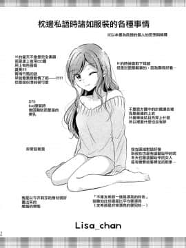 [EZR個人漢化] (C97) [フレンチカンカン (千々石さわ)] カワイイラッシュアワー (BanG Dream!)_32