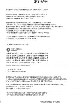 [EZR個人漢化] (C97) [フレンチカンカン (千々石さわ)] カワイイラッシュアワー (BanG Dream!)_34