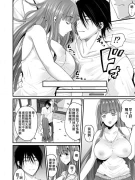 [熊崎玉子汉化组] [らぶぃ (羅ぶい)] TS王子がやってきた! [DL版]_07