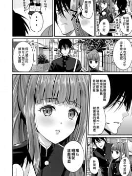 [熊崎玉子汉化组] [らぶぃ (羅ぶい)] TS王子がやってきた! [DL版]_09