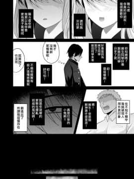 [熊崎玉子汉化组] [らぶぃ (羅ぶい)] TS王子がやってきた! [DL版]_11