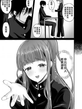 [熊崎玉子汉化组] [らぶぃ (羅ぶい)] TS王子がやってきた! [DL版]_12