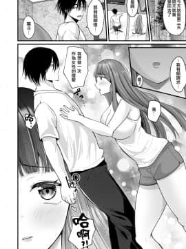 [熊崎玉子汉化组] [らぶぃ (羅ぶい)] TS王子がやってきた! [DL版]_13