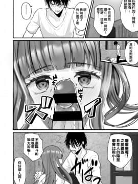 [熊崎玉子汉化组] [らぶぃ (羅ぶい)] TS王子がやってきた! [DL版]_23