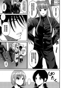 [熊崎玉子汉化组] [らぶぃ (羅ぶい)] TS王子がやってきた! [DL版]_38
